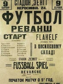 Ankündigung eines Fußballspiels, das Geschichte schreiben sollte: Kiew 9.8.1942