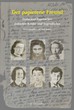 Holocaust-Tagebücher jüdischer Kinder und Jugendlicher: Buchvorstellung mit Wolf Kaiser zu »Der papierene Freund«